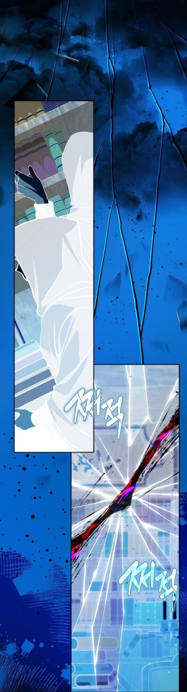 Страница 33 главы 119 манги Я так и не смогла усмирить эту злую натуру / I Failed to Oust the Villain!