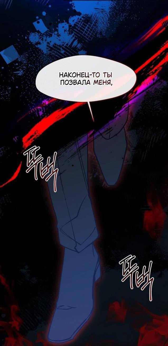 Страница 34 главы 119 манги Я так и не смогла усмирить эту злую натуру / I Failed to Oust the Villain!