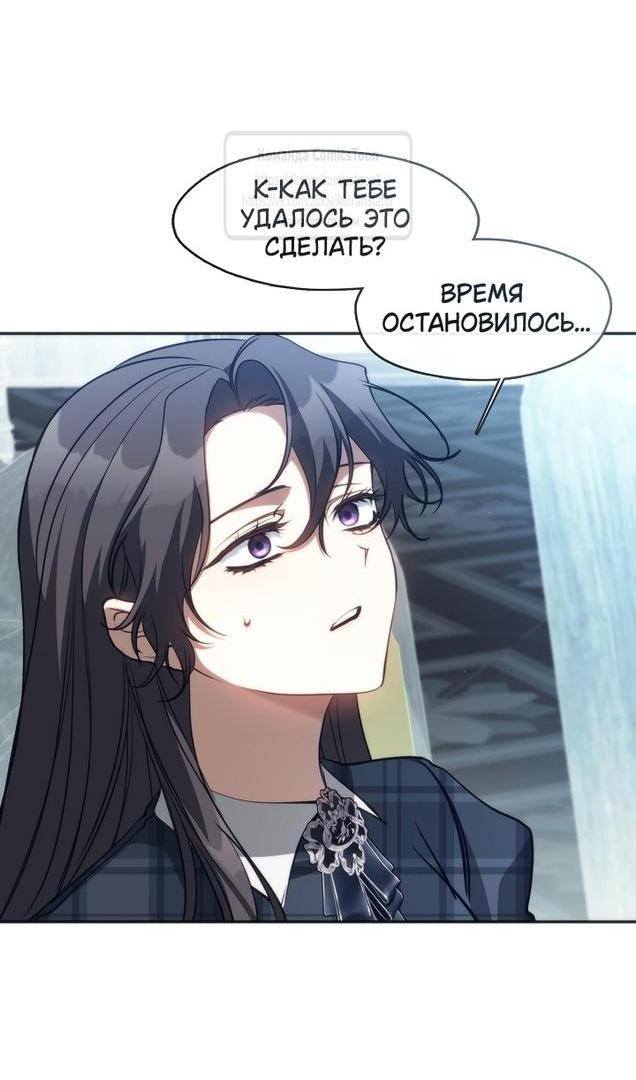 Страница 36 главы 119 манги Я так и не смогла усмирить эту злую натуру / I Failed to Oust the Villain!
