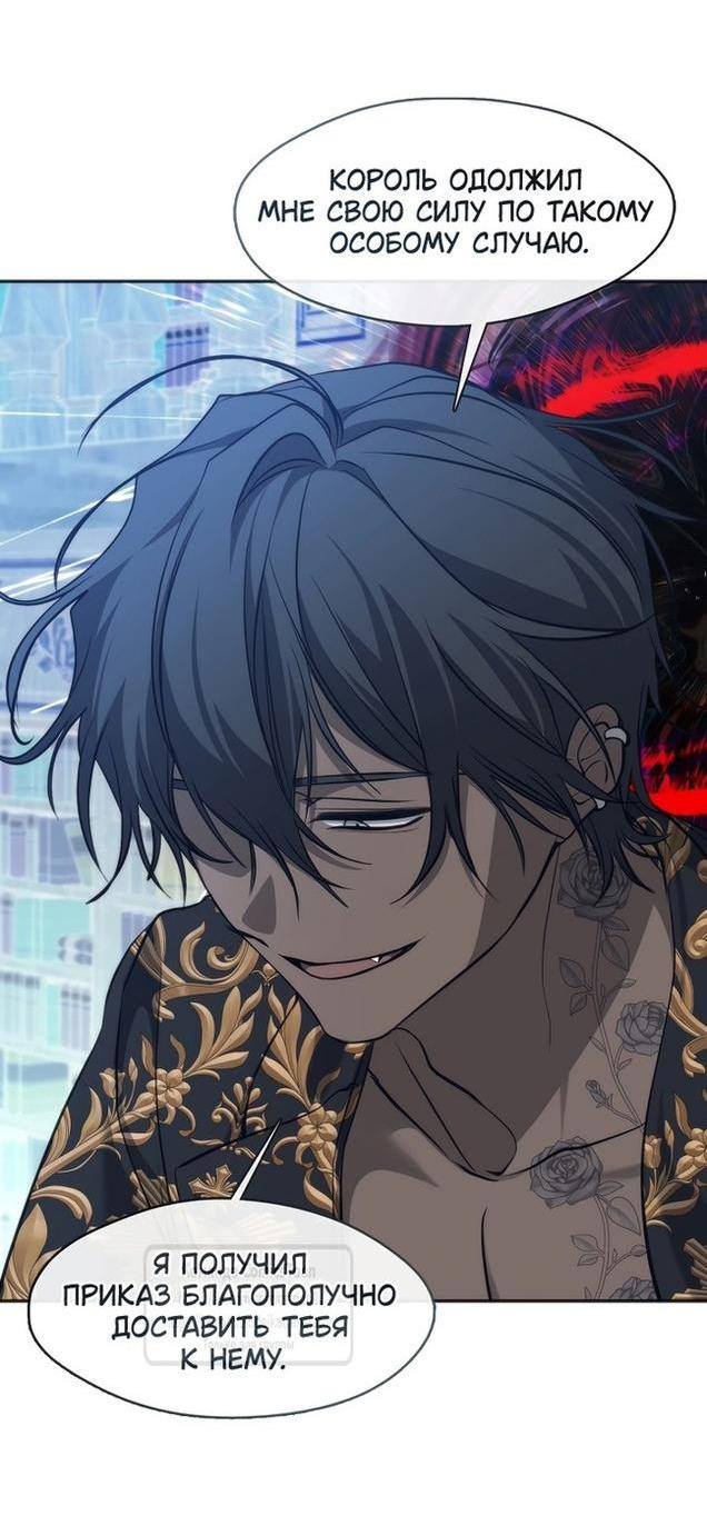 Страница 37 главы 119 манги Я так и не смогла усмирить эту злую натуру / I Failed to Oust the Villain!