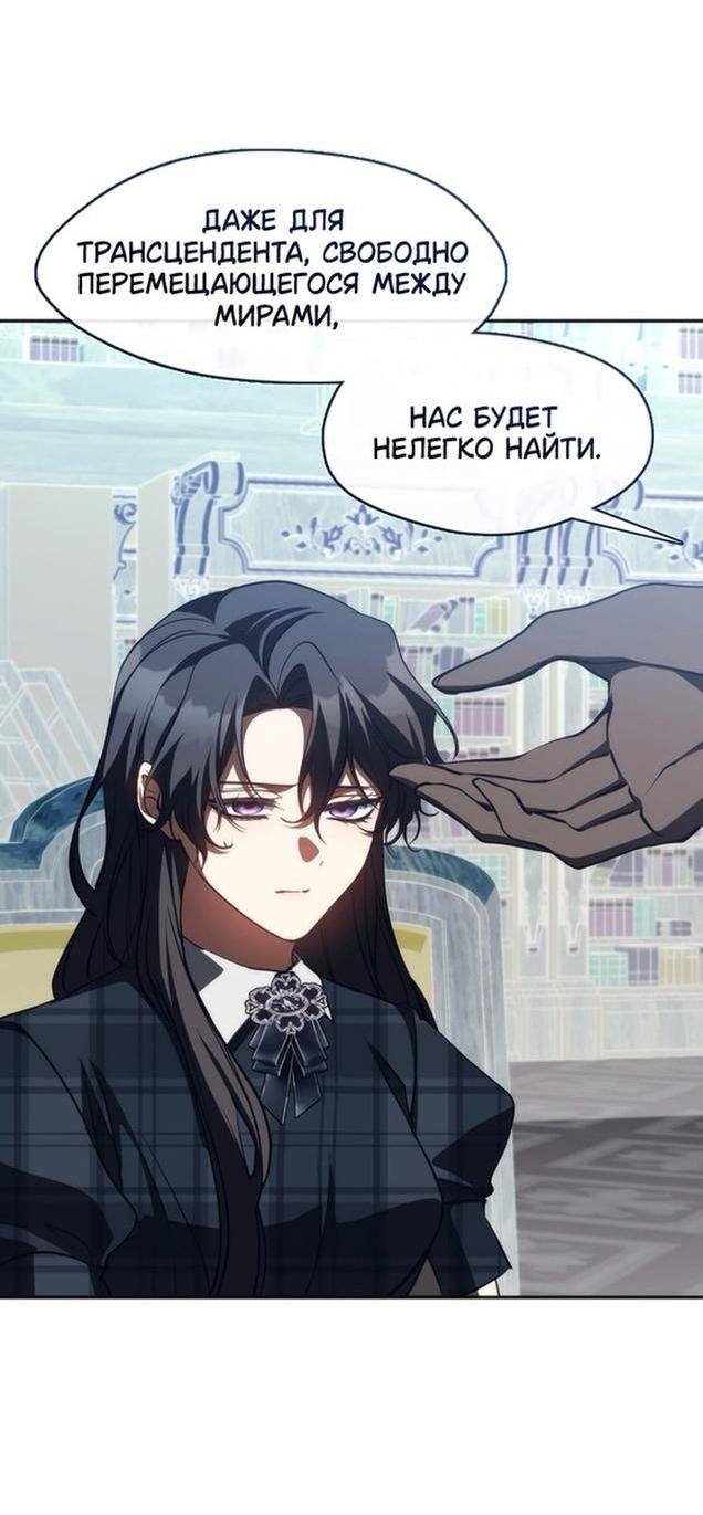 Страница 39 главы 119 манги Я так и не смогла усмирить эту злую натуру / I Failed to Oust the Villain!