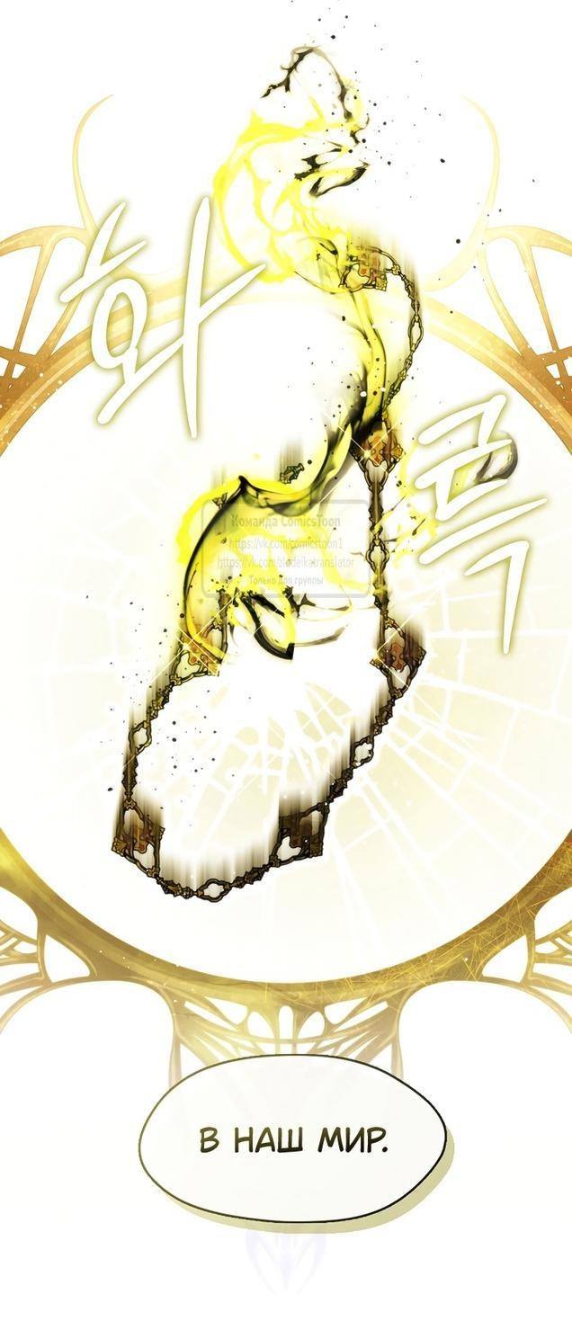 Страница 45 главы 119 манги Я так и не смогла усмирить эту злую натуру / I Failed to Oust the Villain!