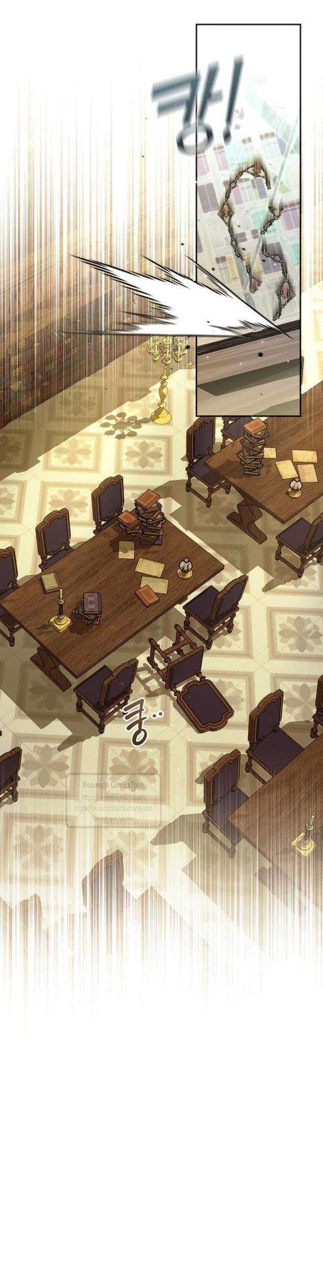 Страница 46 главы 119 манги Я так и не смогла усмирить эту злую натуру / I Failed to Oust the Villain!