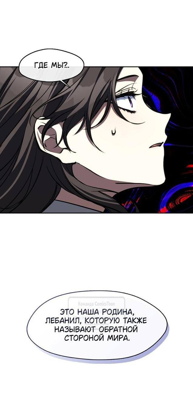 Страница 48 главы 119 манги Я так и не смогла усмирить эту злую натуру / I Failed to Oust the Villain!