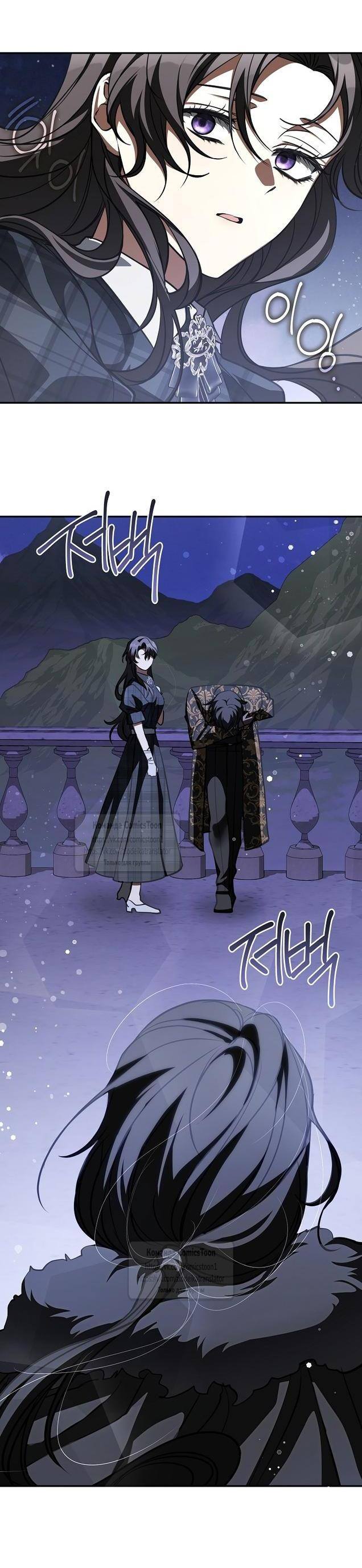 Страница 49 главы 119 манги Я так и не смогла усмирить эту злую натуру / I Failed to Oust the Villain!