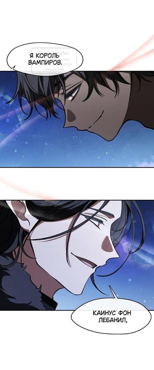 Страница 50 главы 119 манги Я так и не смогла усмирить эту злую натуру / I Failed to Oust the Villain!