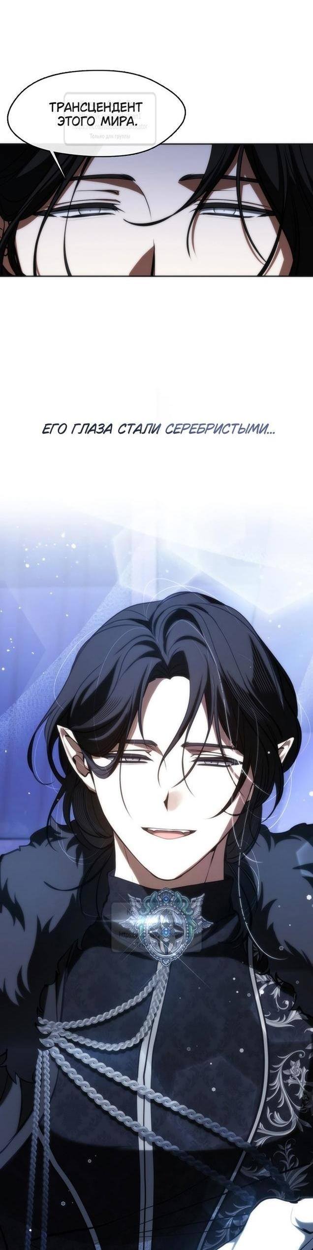 Страница 51 главы 119 манги Я так и не смогла усмирить эту злую натуру / I Failed to Oust the Villain!