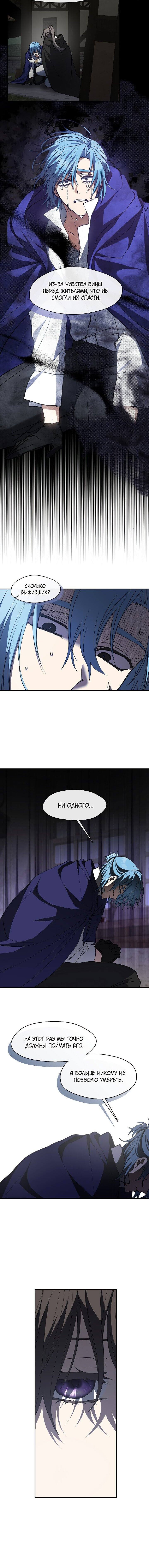 Страница 6 главы 74 манги Я так и не смогла усмирить эту злую натуру / I Failed to Oust the Villain!