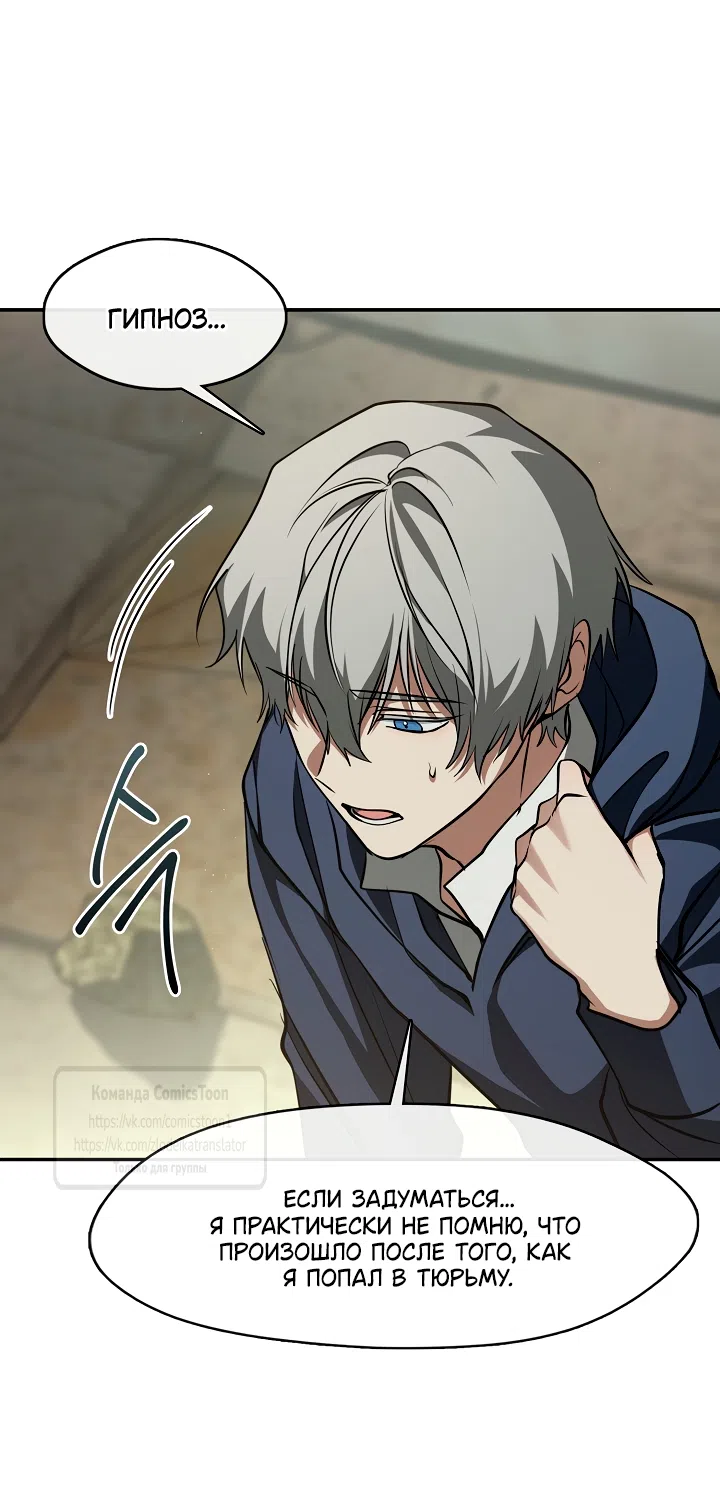 Страница 4 главы 142 манги Я так и не смогла усмирить эту злую натуру / I Failed to Oust the Villain!