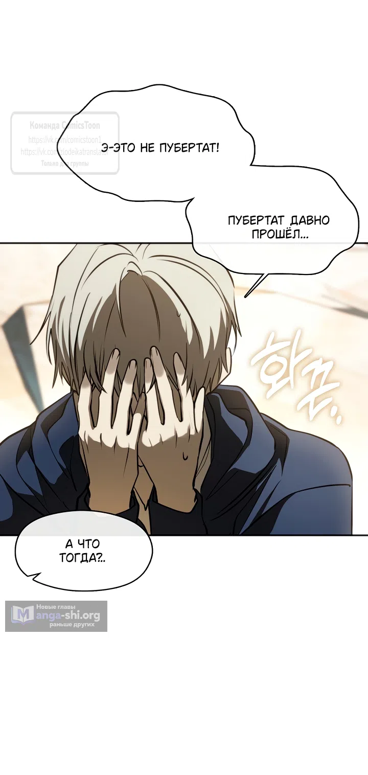 Страница 9 главы 142 манги Я так и не смогла усмирить эту злую натуру / I Failed to Oust the Villain!