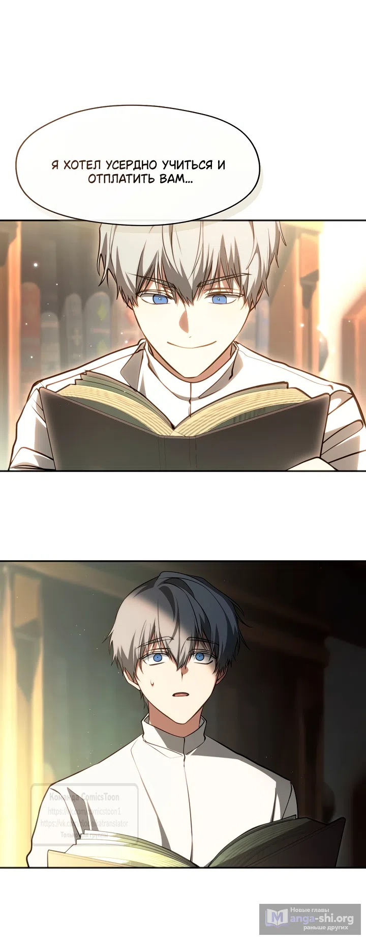 Страница 12 главы 142 манги Я так и не смогла усмирить эту злую натуру / I Failed to Oust the Villain!