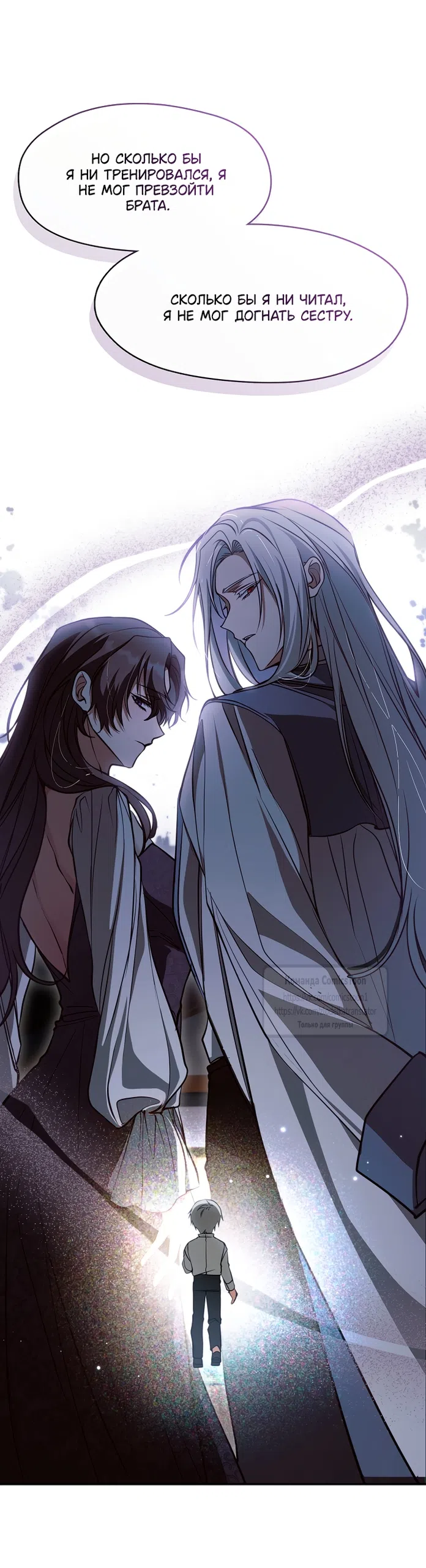 Страница 13 главы 142 манги Я так и не смогла усмирить эту злую натуру / I Failed to Oust the Villain!