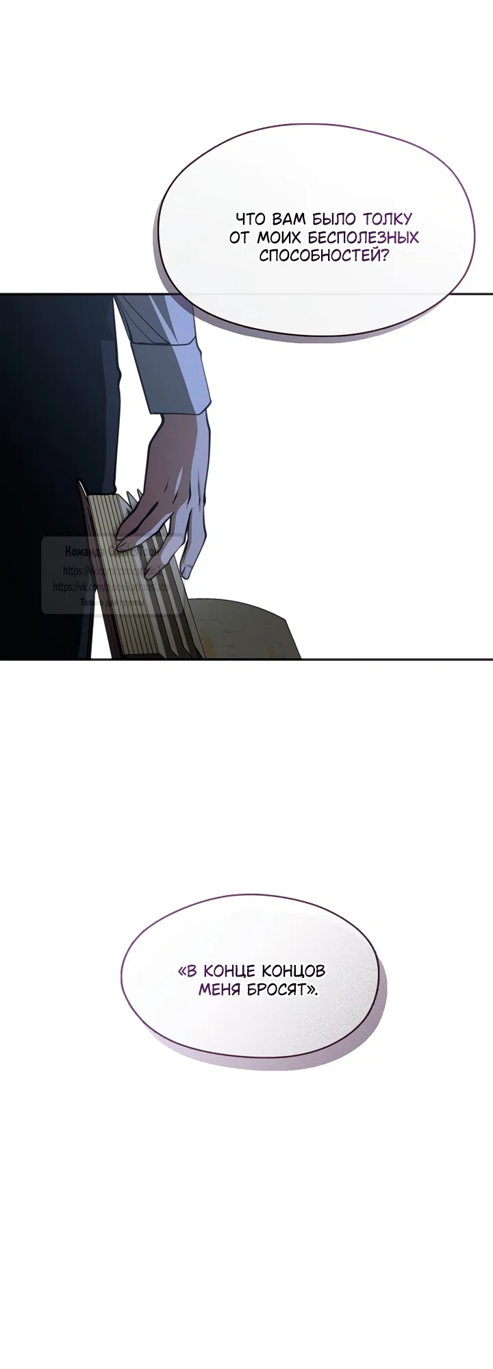 Страница 14 главы 142 манги Я так и не смогла усмирить эту злую натуру / I Failed to Oust the Villain!