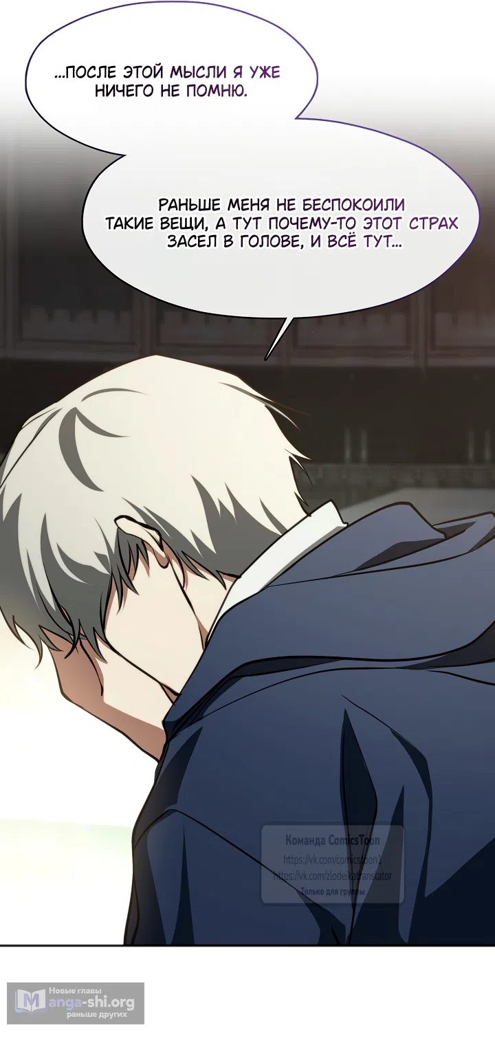 Страница 15 главы 142 манги Я так и не смогла усмирить эту злую натуру / I Failed to Oust the Villain!
