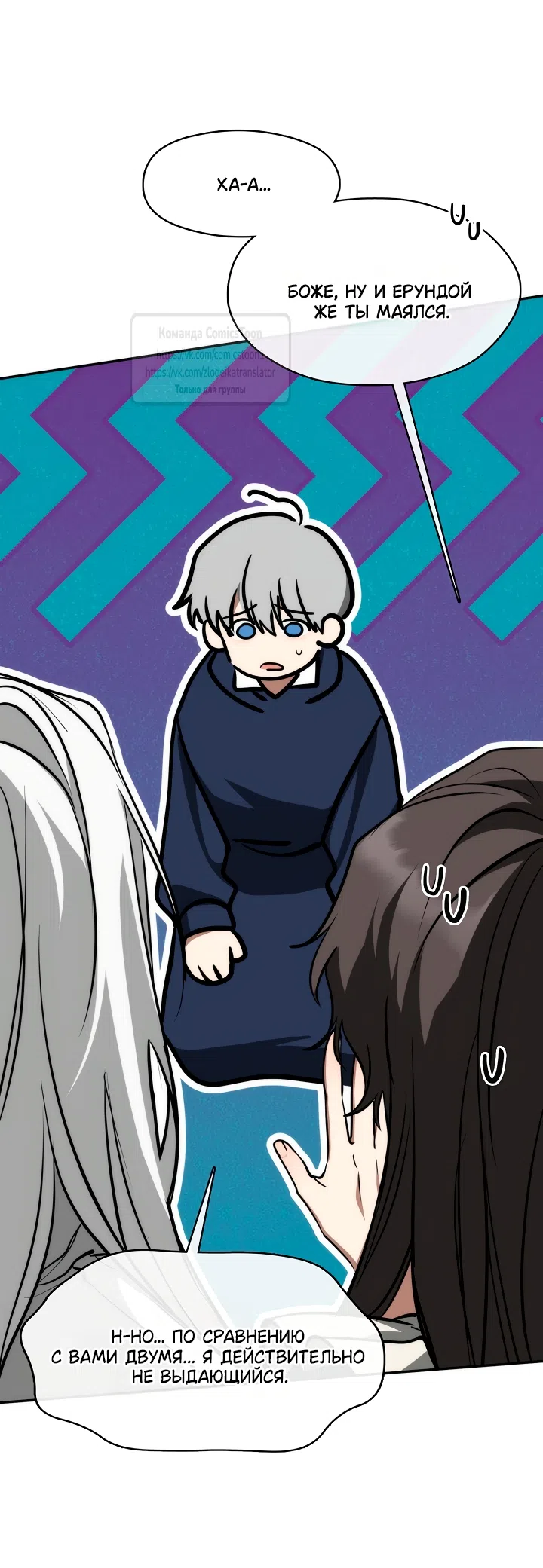 Страница 16 главы 142 манги Я так и не смогла усмирить эту злую натуру / I Failed to Oust the Villain!