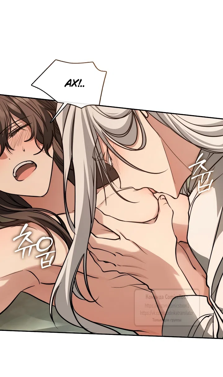 Страница 27 главы 142 манги Я так и не смогла усмирить эту злую натуру / I Failed to Oust the Villain!