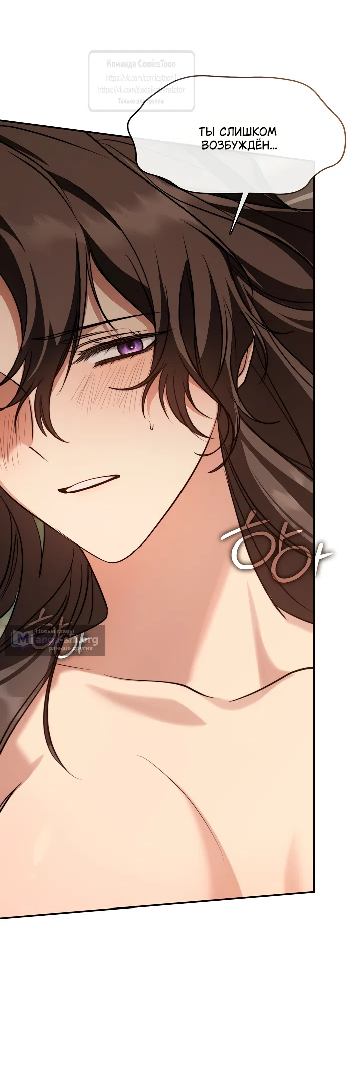Страница 28 главы 142 манги Я так и не смогла усмирить эту злую натуру / I Failed to Oust the Villain!