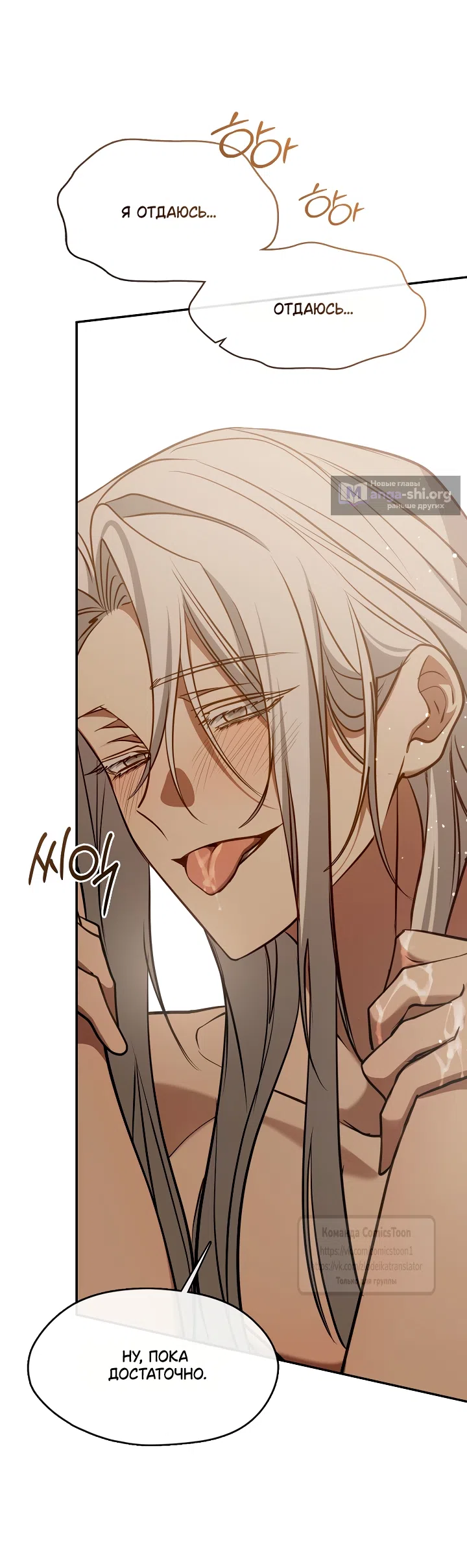 Страница 38 главы 142 манги Я так и не смогла усмирить эту злую натуру / I Failed to Oust the Villain!