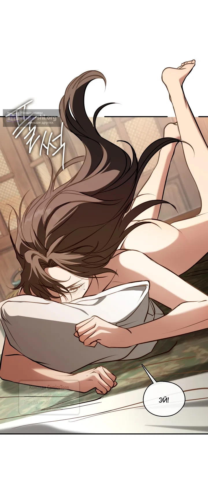 Страница 41 главы 142 манги Я так и не смогла усмирить эту злую натуру / I Failed to Oust the Villain!