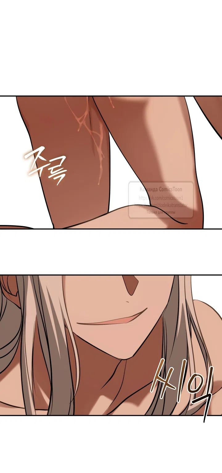 Страница 45 главы 142 манги Я так и не смогла усмирить эту злую натуру / I Failed to Oust the Villain!