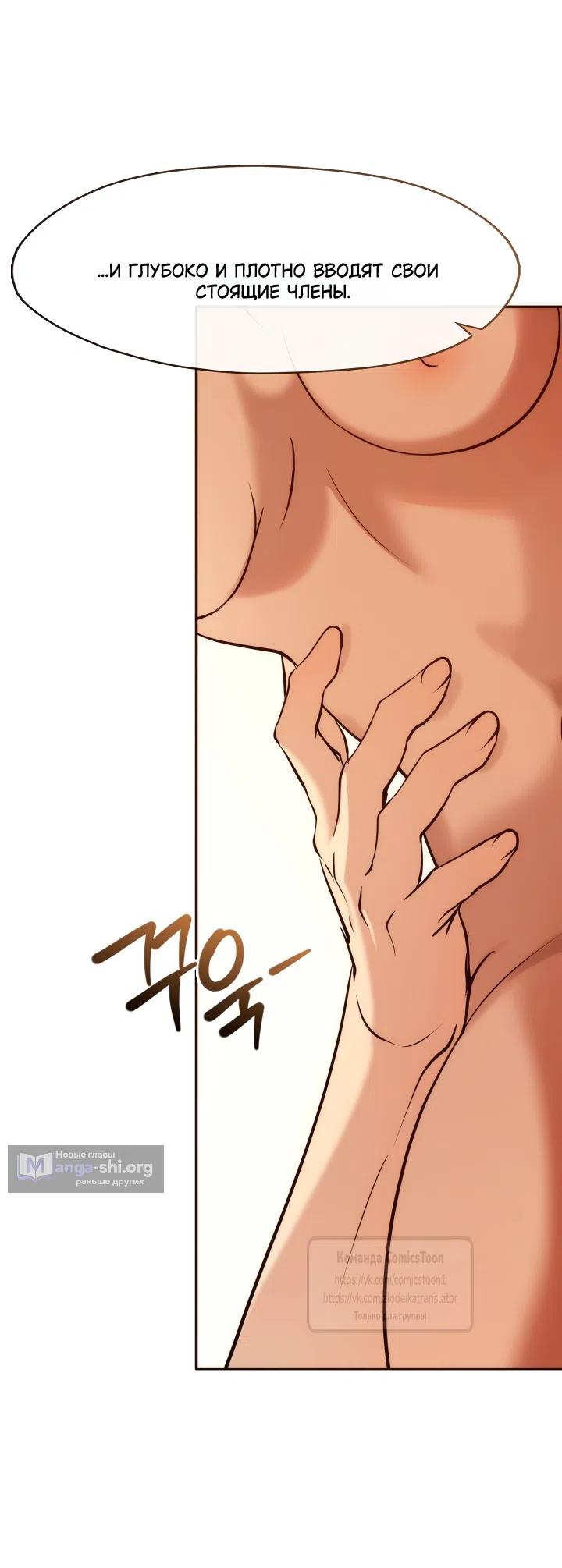 Страница 47 главы 142 манги Я так и не смогла усмирить эту злую натуру / I Failed to Oust the Villain!