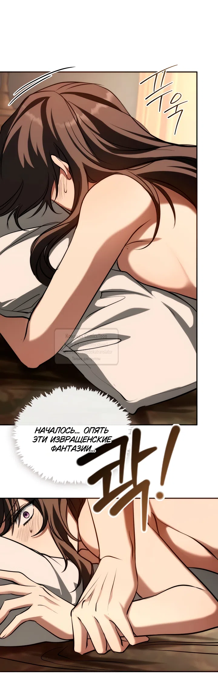 Страница 48 главы 142 манги Я так и не смогла усмирить эту злую натуру / I Failed to Oust the Villain!