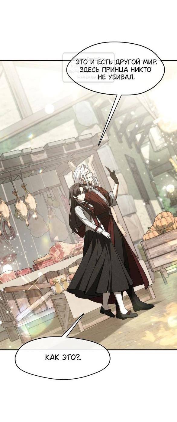 Страница 5 главы 113 манги Я так и не смогла усмирить эту злую натуру / I Failed to Oust the Villain!