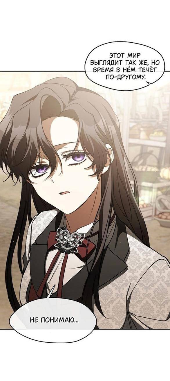 Страница 6 главы 113 манги Я так и не смогла усмирить эту злую натуру / I Failed to Oust the Villain!