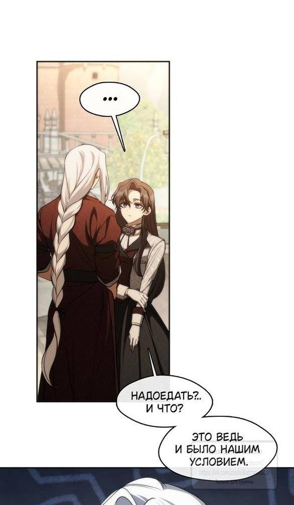 Страница 10 главы 113 манги Я так и не смогла усмирить эту злую натуру / I Failed to Oust the Villain!