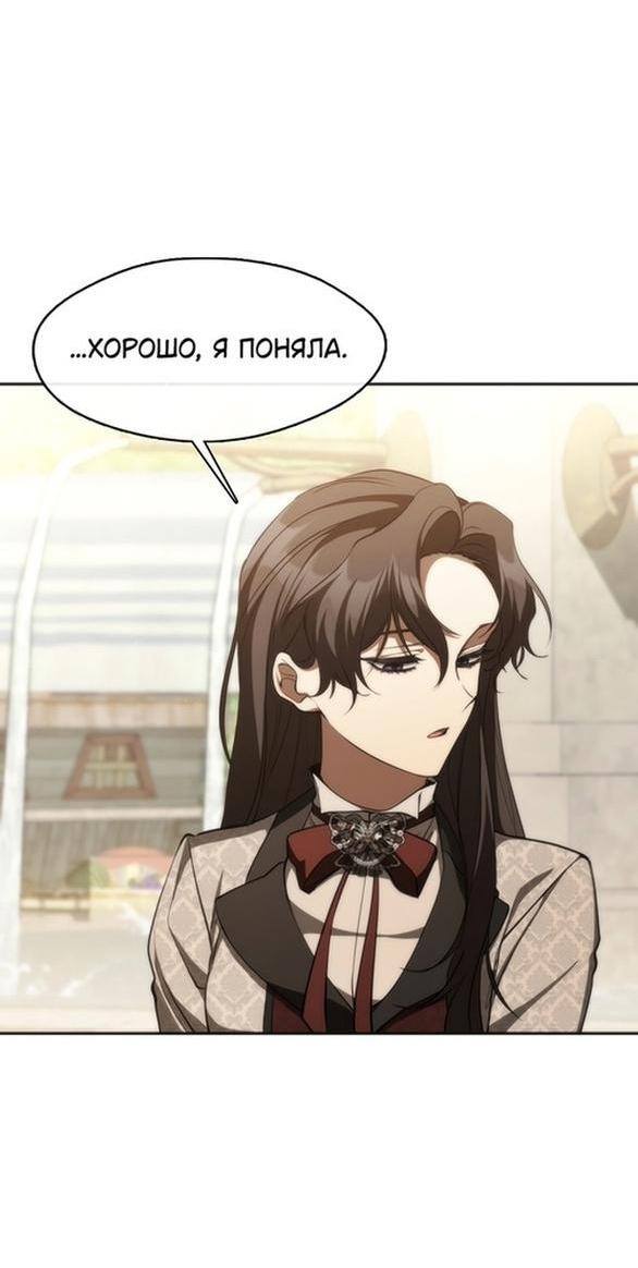 Страница 12 главы 113 манги Я так и не смогла усмирить эту злую натуру / I Failed to Oust the Villain!