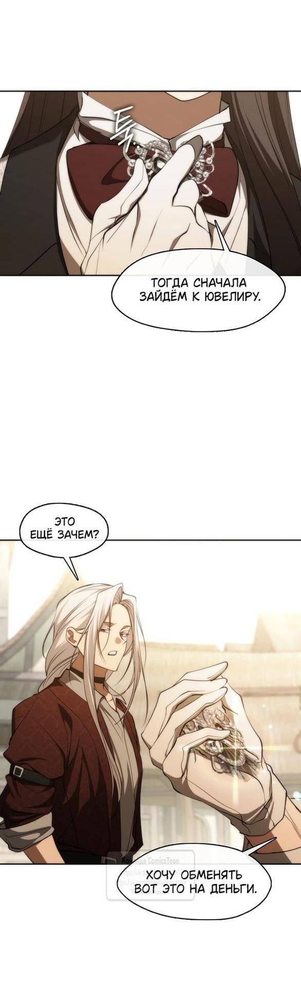 Страница 13 главы 113 манги Я так и не смогла усмирить эту злую натуру / I Failed to Oust the Villain!