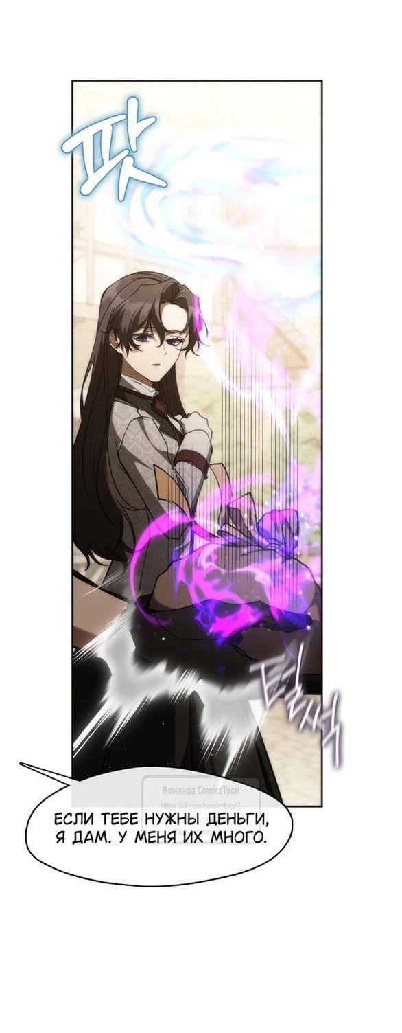 Страница 14 главы 113 манги Я так и не смогла усмирить эту злую натуру / I Failed to Oust the Villain!