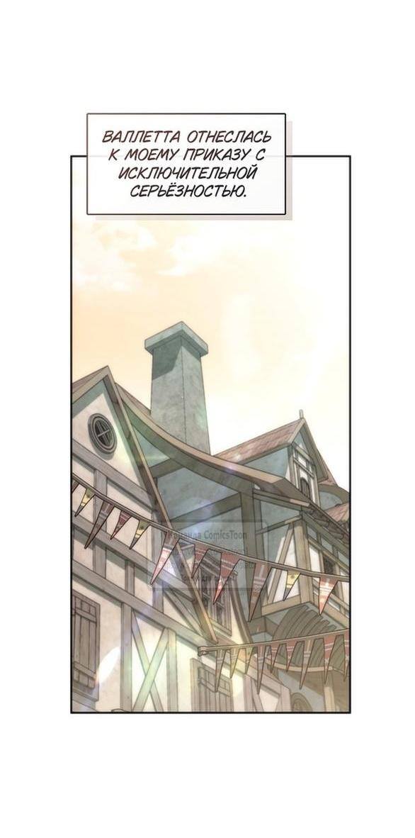 Страница 17 главы 113 манги Я так и не смогла усмирить эту злую натуру / I Failed to Oust the Villain!