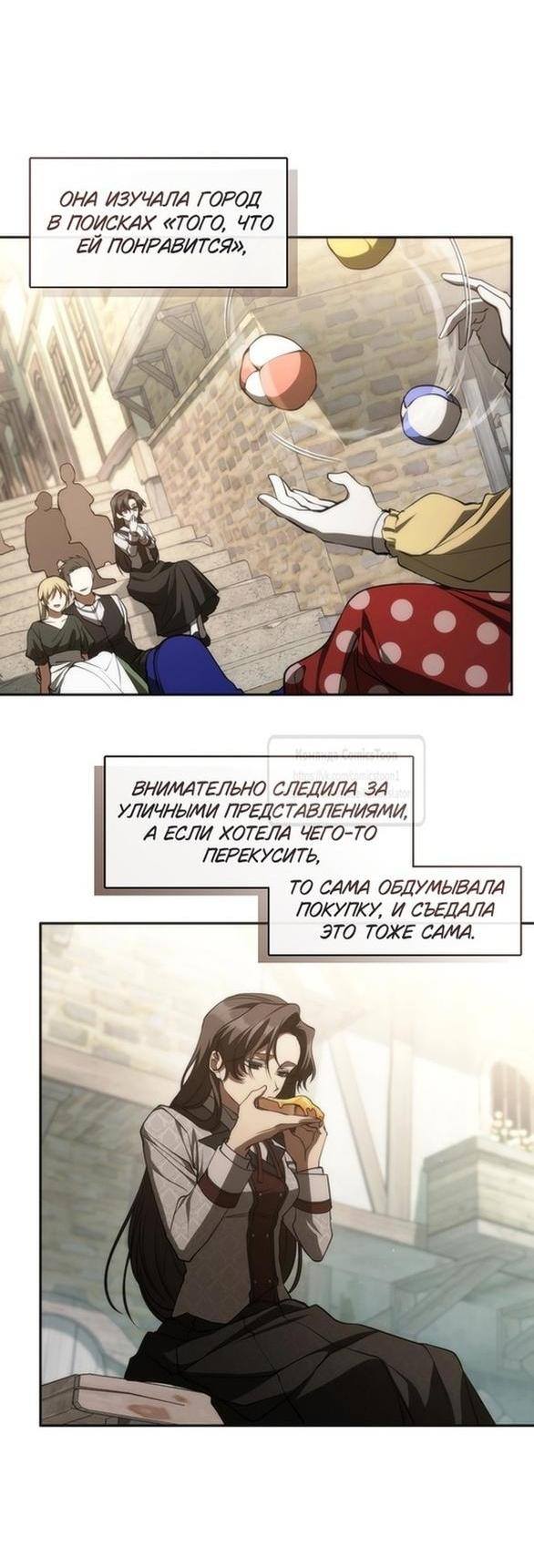 Страница 18 главы 113 манги Я так и не смогла усмирить эту злую натуру / I Failed to Oust the Villain!