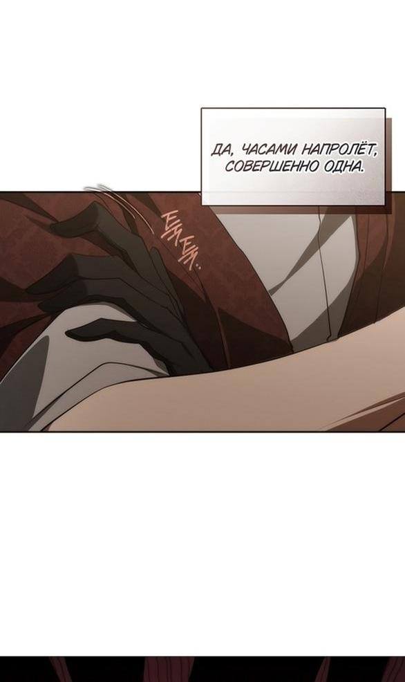 Страница 19 главы 113 манги Я так и не смогла усмирить эту злую натуру / I Failed to Oust the Villain!