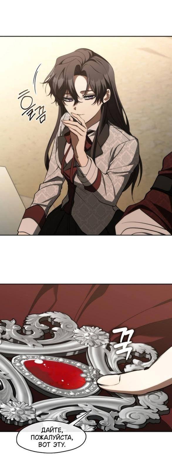 Страница 24 главы 113 манги Я так и не смогла усмирить эту злую натуру / I Failed to Oust the Villain!