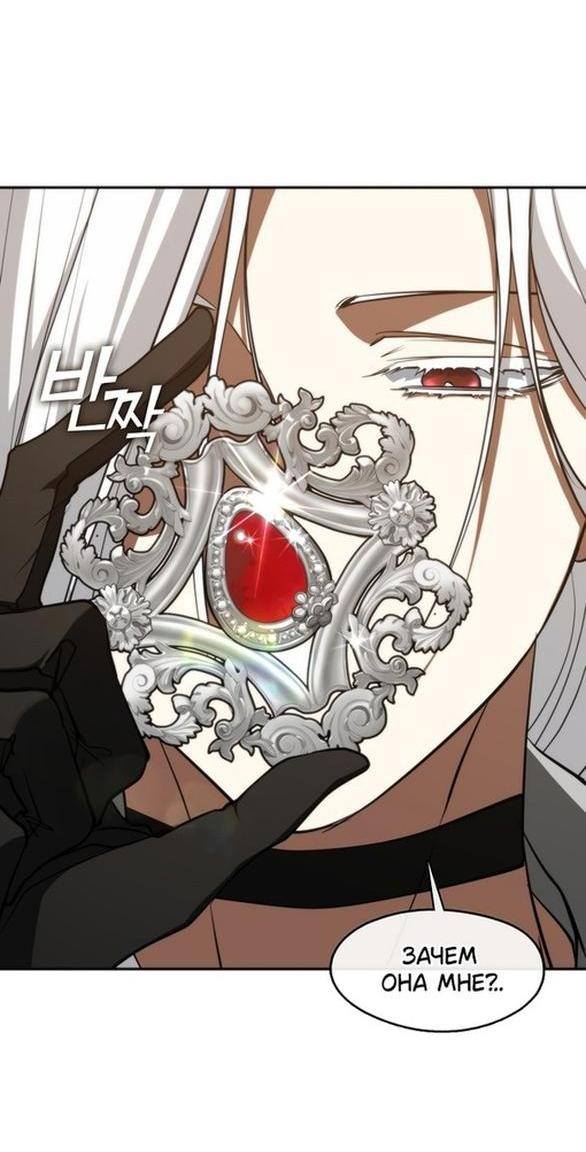 Страница 26 главы 113 манги Я так и не смогла усмирить эту злую натуру / I Failed to Oust the Villain!