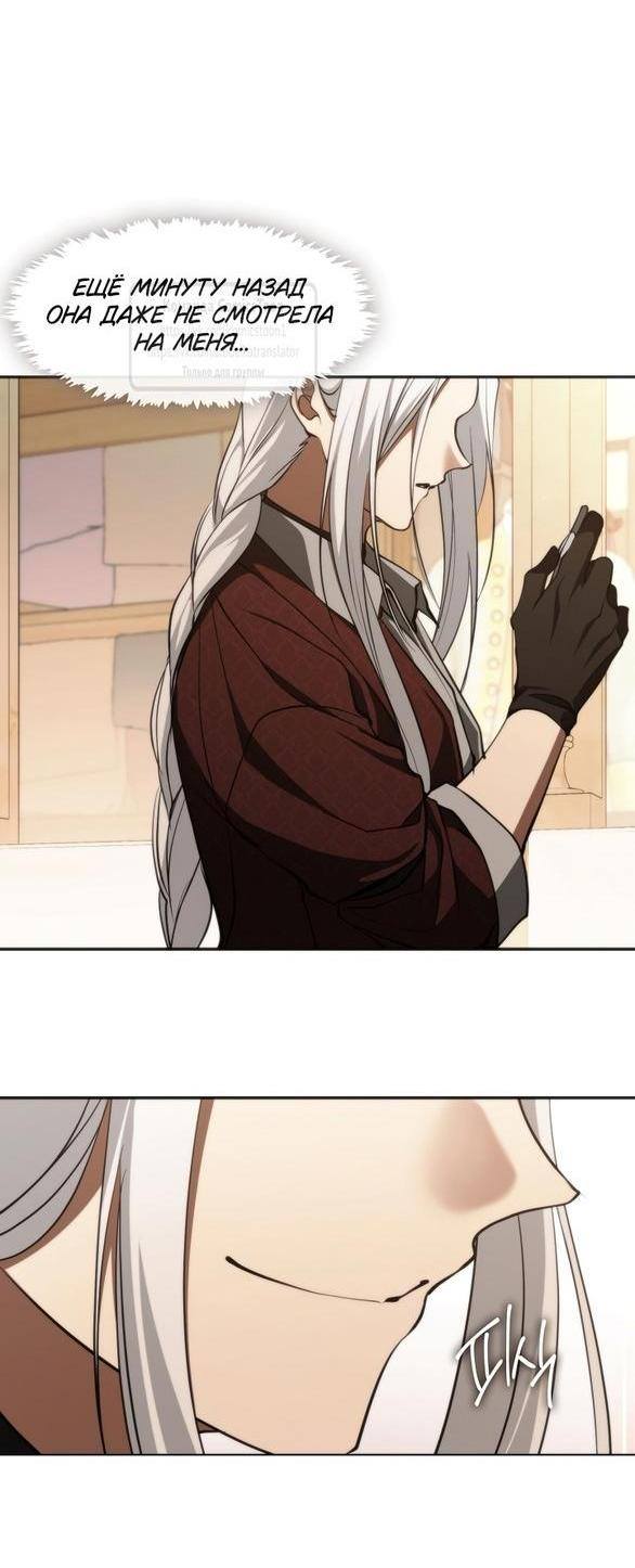 Страница 28 главы 113 манги Я так и не смогла усмирить эту злую натуру / I Failed to Oust the Villain!