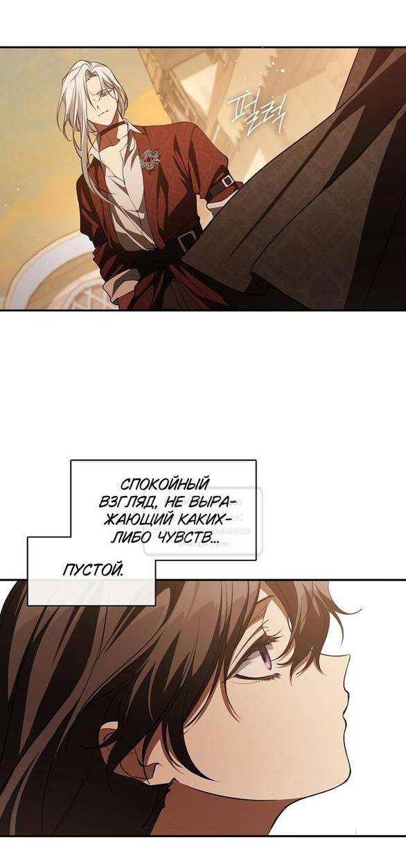 Страница 34 главы 113 манги Я так и не смогла усмирить эту злую натуру / I Failed to Oust the Villain!