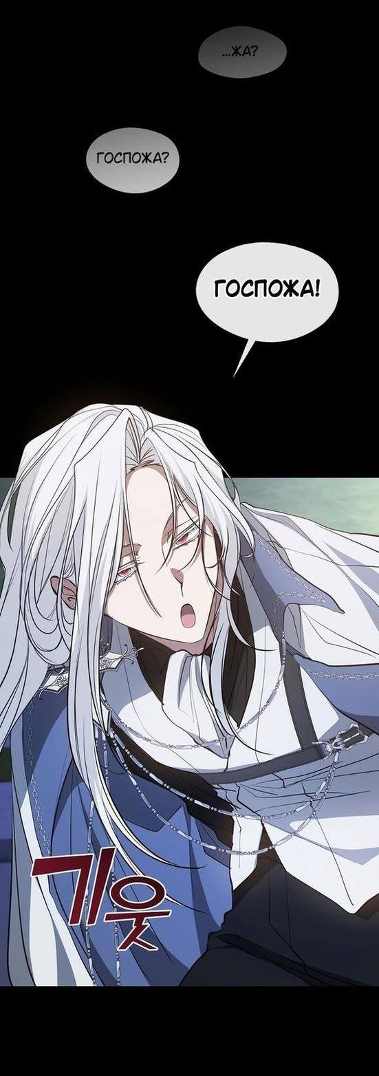 Страница 6 главы 104 манги Я так и не смогла усмирить эту злую натуру / I Failed to Oust the Villain!