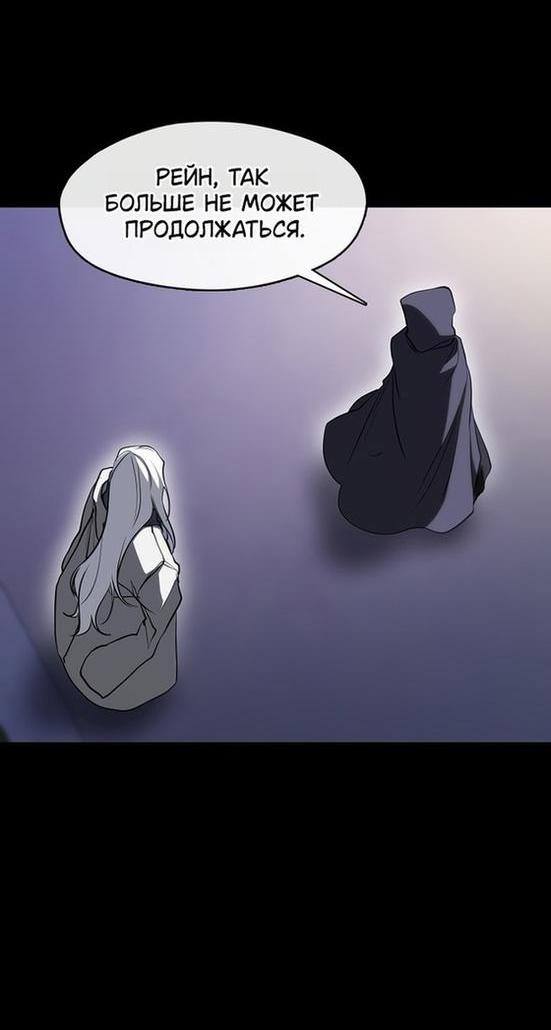 Страница 16 главы 104 манги Я так и не смогла усмирить эту злую натуру / I Failed to Oust the Villain!