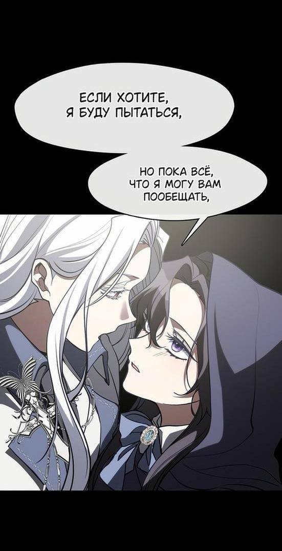 Страница 21 главы 104 манги Я так и не смогла усмирить эту злую натуру / I Failed to Oust the Villain!