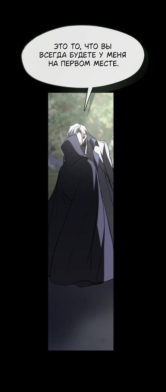 Страница 22 главы 104 манги Я так и не смогла усмирить эту злую натуру / I Failed to Oust the Villain!