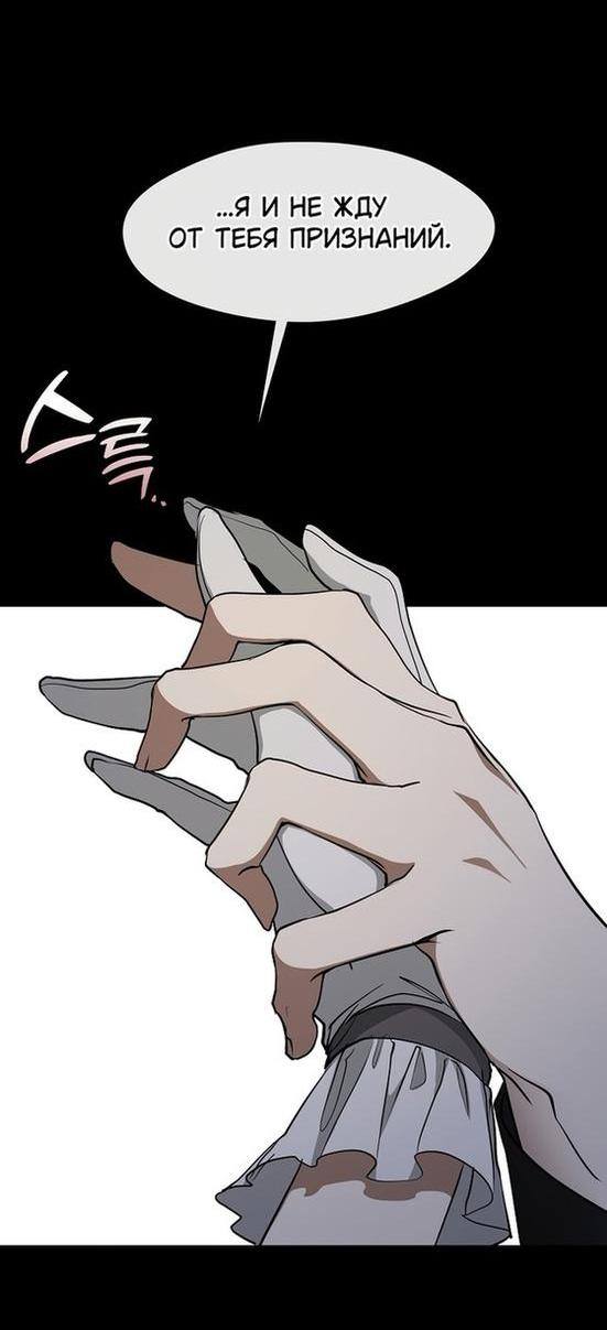 Страница 23 главы 104 манги Я так и не смогла усмирить эту злую натуру / I Failed to Oust the Villain!