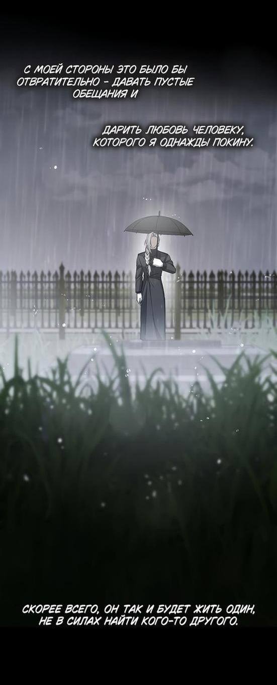 Страница 25 главы 104 манги Я так и не смогла усмирить эту злую натуру / I Failed to Oust the Villain!