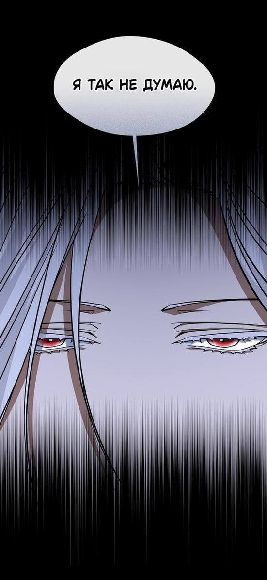 Страница 30 главы 104 манги Я так и не смогла усмирить эту злую натуру / I Failed to Oust the Villain!