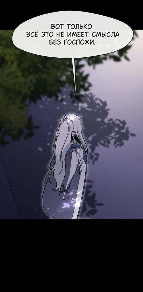 Страница 32 главы 104 манги Я так и не смогла усмирить эту злую натуру / I Failed to Oust the Villain!