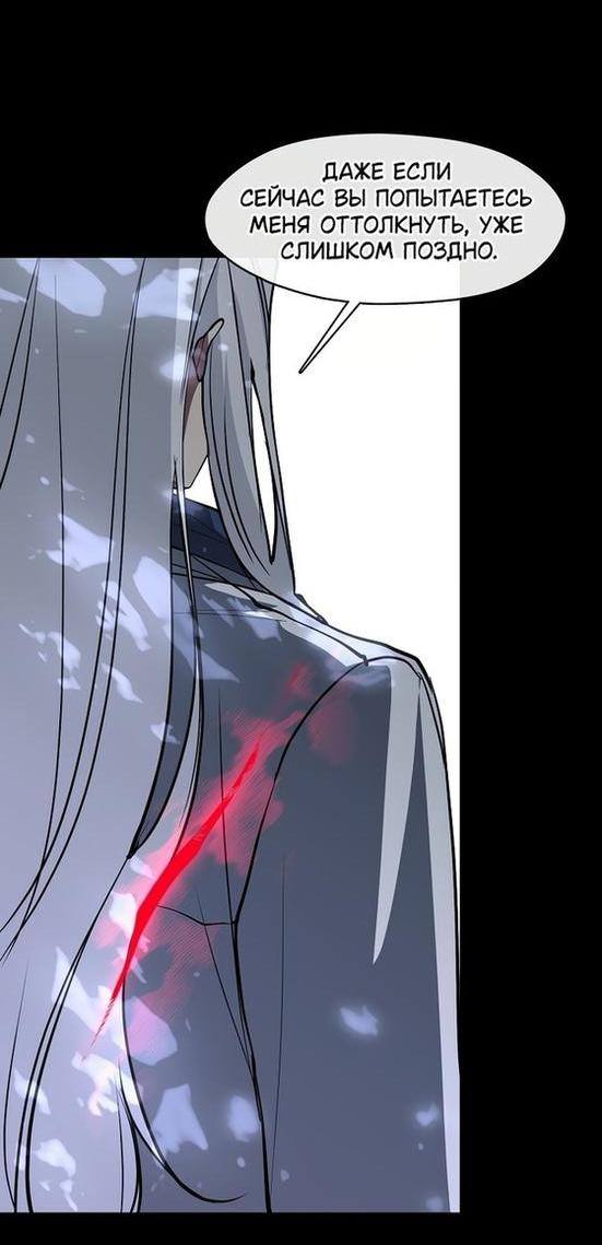 Страница 33 главы 104 манги Я так и не смогла усмирить эту злую натуру / I Failed to Oust the Villain!