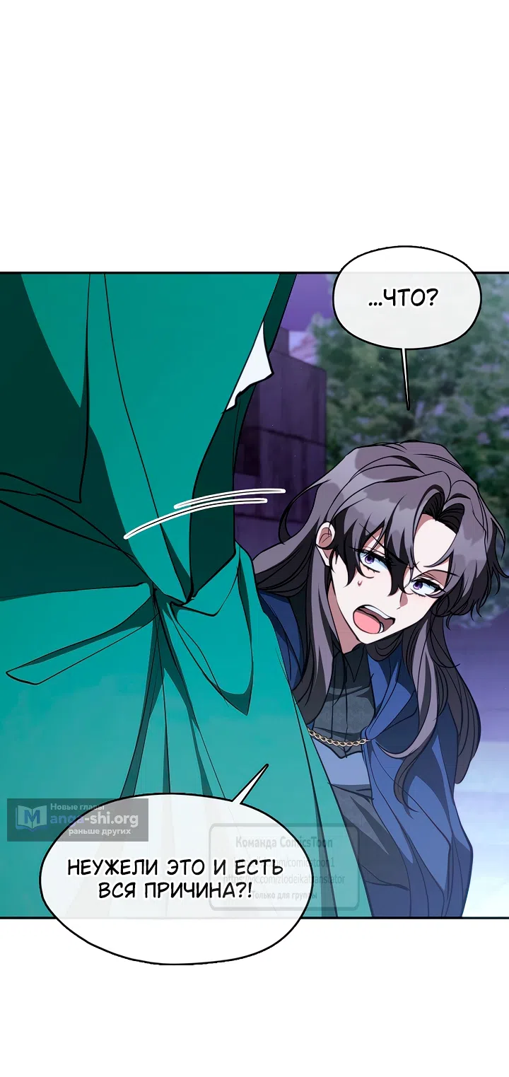 Страница 7 главы 134 манги Я так и не смогла усмирить эту злую натуру / I Failed to Oust the Villain!