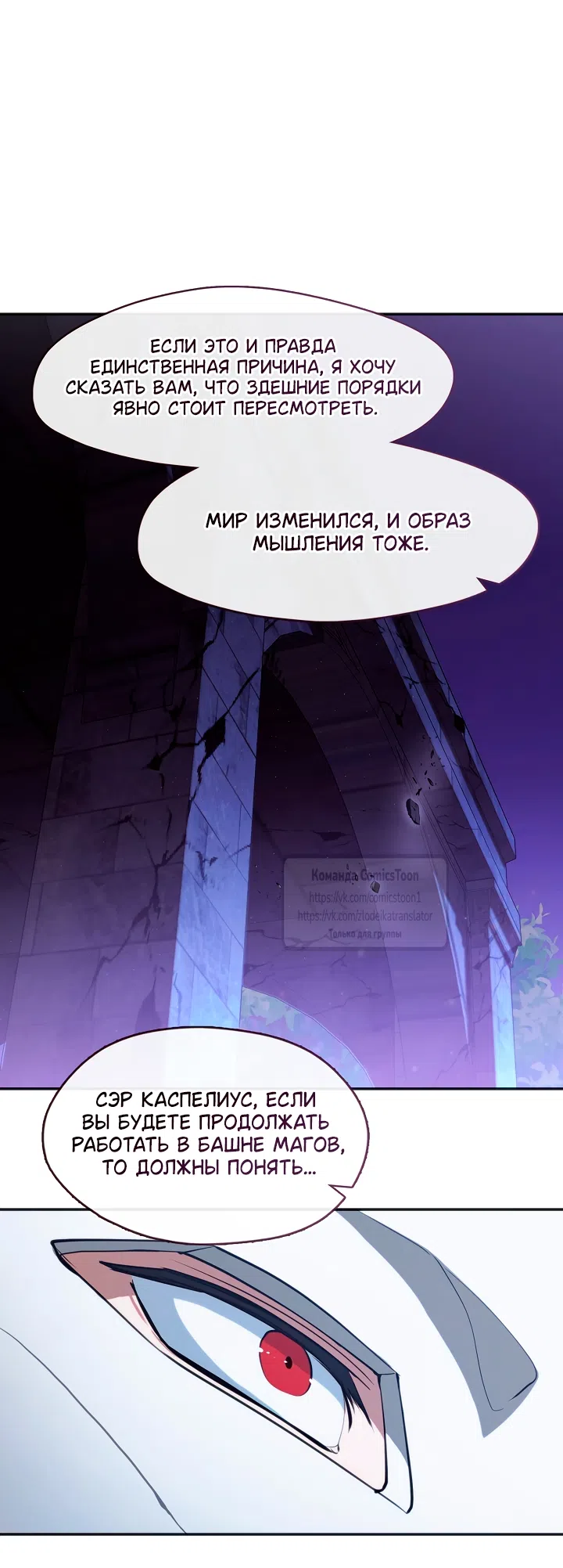 Страница 12 главы 134 манги Я так и не смогла усмирить эту злую натуру / I Failed to Oust the Villain!